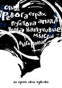 Твои чувства важны