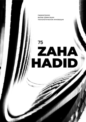 ZACK HADID