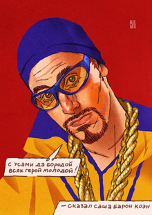 Береги усы смолоду