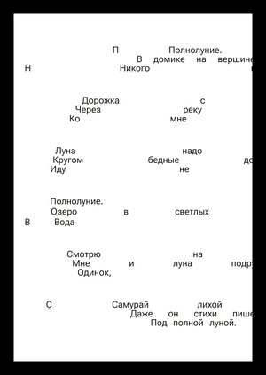 Плакат — Весенние сумерки