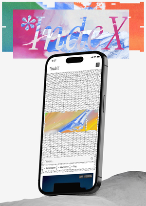 *Index — Дизайн система