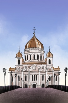 Храм Христа Спасителя