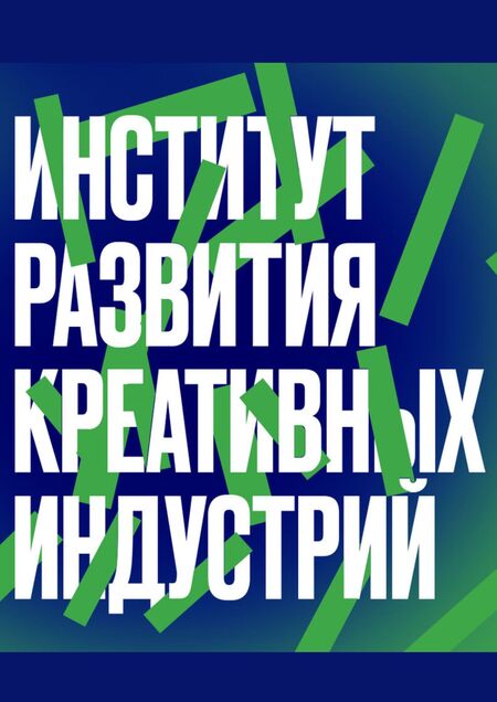 От культурного кода к бренду и развитию территорий