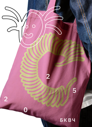 BKVCH_2025 [modul lettering]