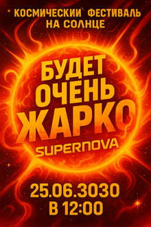 Supernova