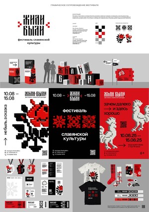 Graphic follow-up to the festival