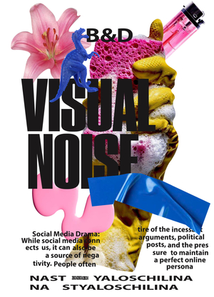 visual noise 