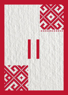 Глава II. Новая Йошкар-Ола