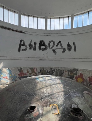 Выводы