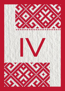 Глава IV. Голоса города