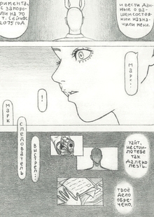 Манга «Формула счастья»