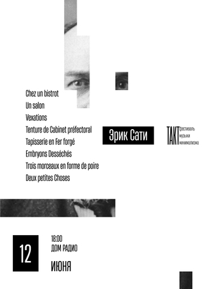 TACT'S MUSIC FESTIVAL SERIES OF PLACATORS