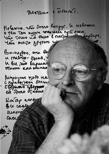 III. «Дело не в смене колорита или пейзажа, а просто в инерции»: 1990-е