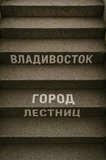 Введение
