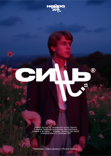 НЕЙРОФИЛЬМ СИНЬ