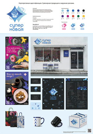 Branding for the pastry store.