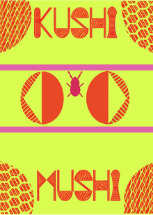 Ресторан Kushi Mushi Ресторан Kushi Mushi