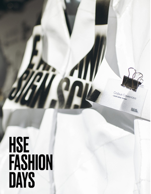 HSE FASHION DAY 24