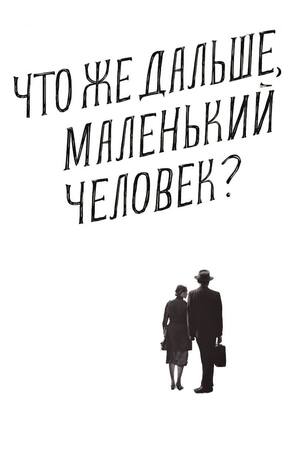 Эволюция образа «маленького человека» в российской социальной драме 2010-х 