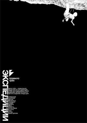 правило трёх