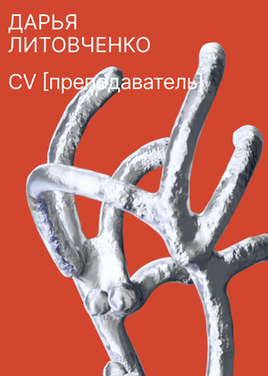 DL_RESUME [teacher]