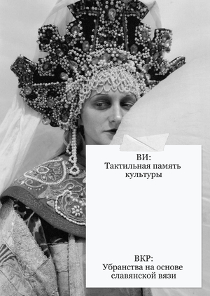 План работы над ВИ и ВКР