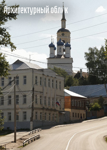 2. Архитектурный облик