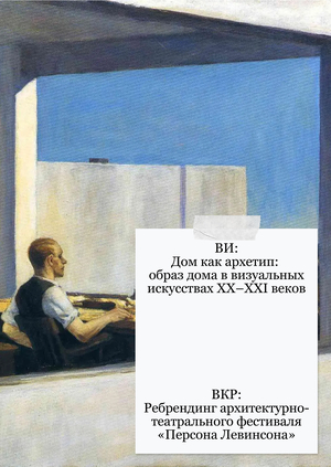 План работы над ВИ и ВКР