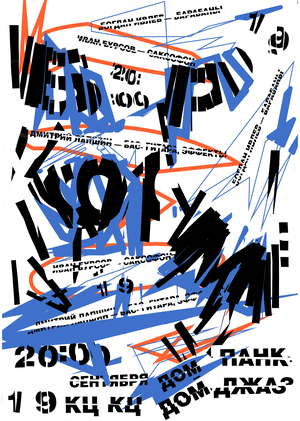 poster for BROM music group