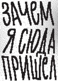 Риторический вопрос Риторический вопрос