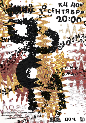 BOM Group Poster