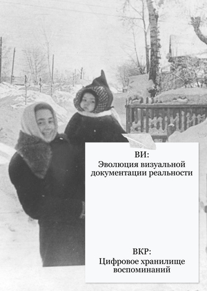 План работы над ВИ и ВКР