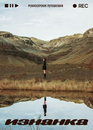 Travel company "infested"