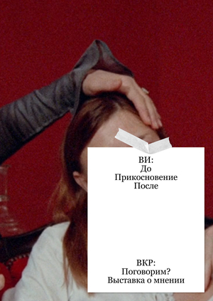 План работы над ВИ и ВКР
