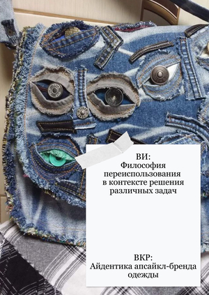 План работы над ВИ/ВКР