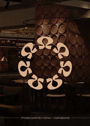 CHACHEVAR ♪ Georgian restaurant's Aydentics ♪