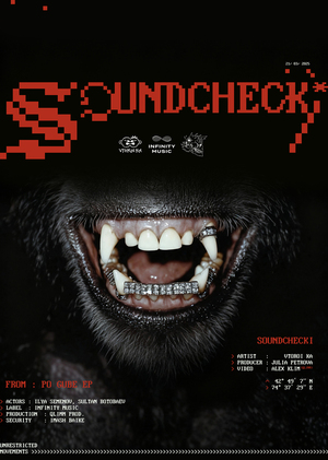Второй Ка - SOUNDCHECKI (from PO GUBE EP)
