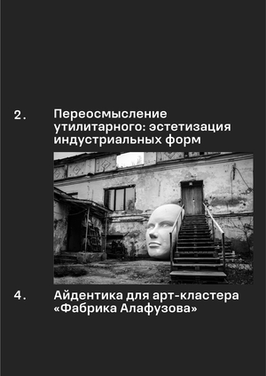 План работы над ВИ и ВКР