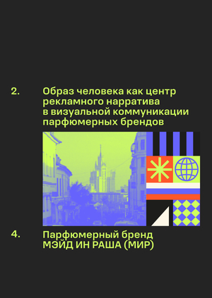 План работы над ВИ и ВКР