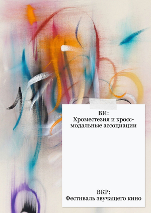 План работы над ВИ и ВКР