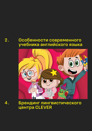  План работы над ВИ и ВКР