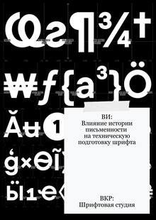 План работы над ВИ&nbsp;и&nbsp;ВКР