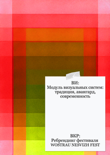 План работы над ВИ и ВКР План работы над ВИ и ВКР