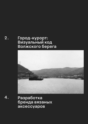 План работы над ВИ и ВКР