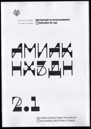 Amiak NHZDN font