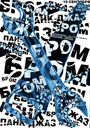 poster for BROM