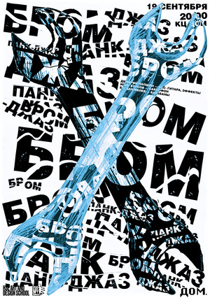 poster for BROM