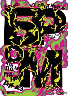 Poster for BROM