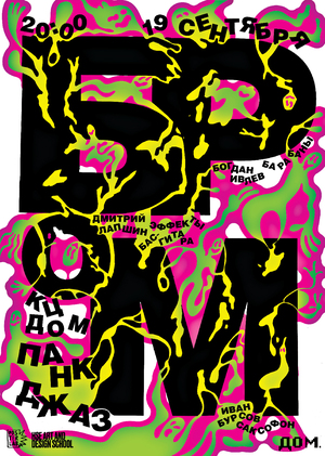 Poster for BROM