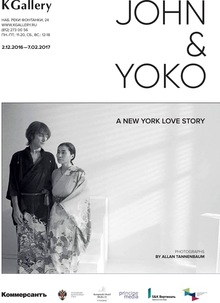 John & Yoko: A&nbsp;New York Love Story
